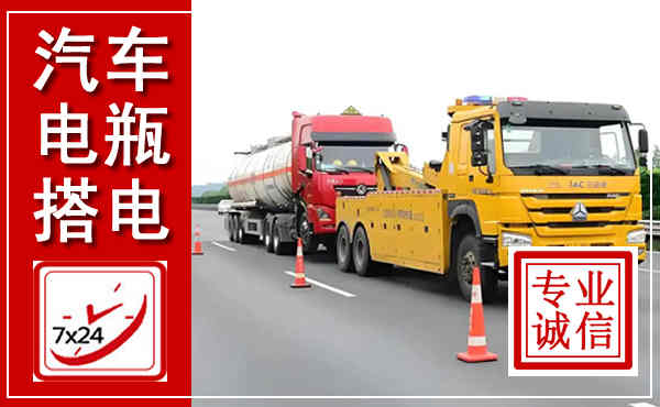 榕江吊车,汽车救援吊车电话
