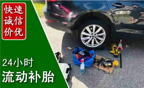 榕江流动补胎场景与案例