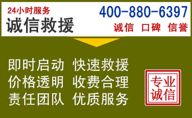 榕江汽车救援电话