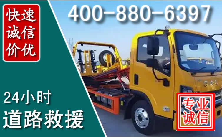 榕江道路救援电话