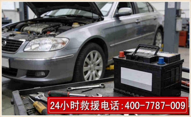 榕江 高温雨天汽车突然没电车辆无法正常行驶该如何处理呢