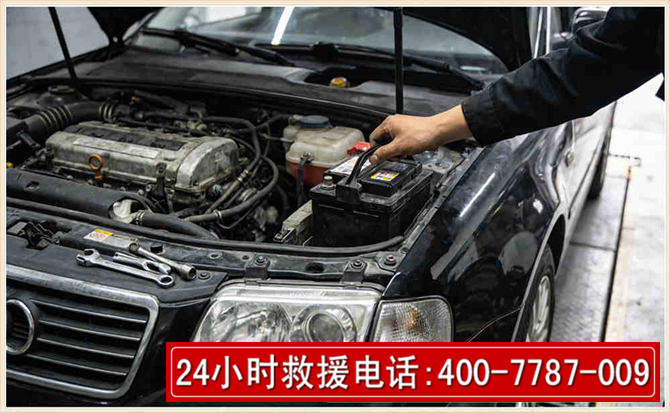 榕江汽车搭电