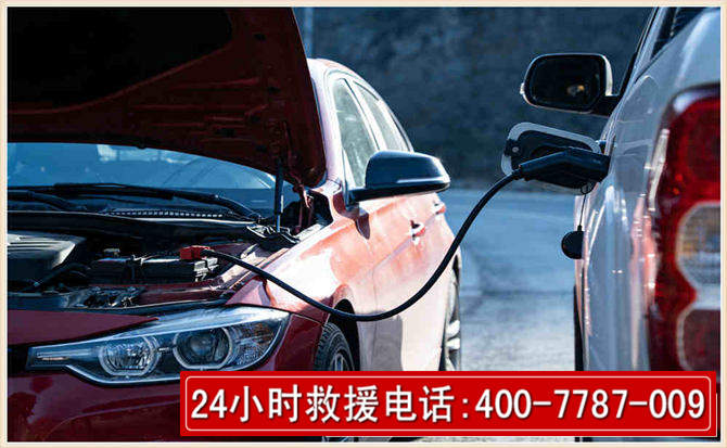 榕江汽车电瓶搭电救援电话